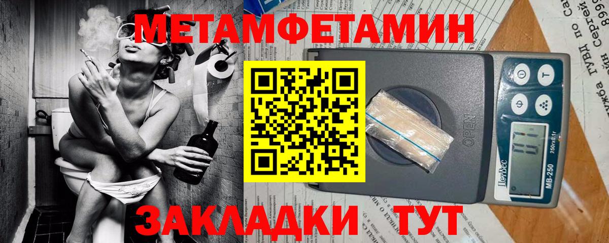 Краснокаменск  АМФЕТАМИН 97%  Вход с VPN 