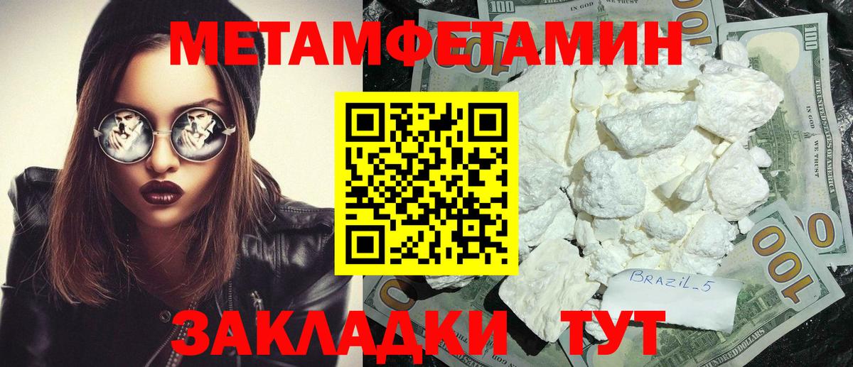 Amphetamine Розовый Краснокаменск