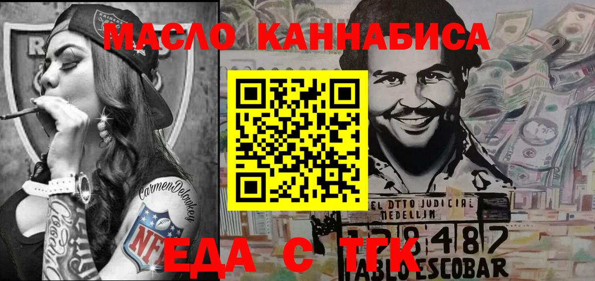 Canna-Cookies конопля  Вход с VPN  Краснокаменск 