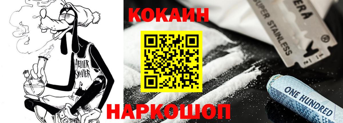 Краснокаменск  Cocaine Columbia  Кокаин Fish Scale  Вход с VPN 