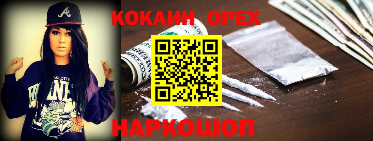 КОКАИН Fish Scale Краснокаменск