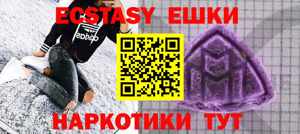 Краснокаменск  закладка  Вход с VPN  Экстази XTC  Экстази ешки  ЭКСТАЗИ 