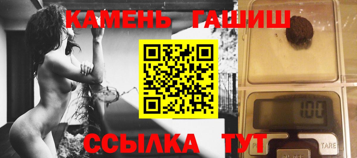 ГАШИШ хэш Краснокаменск
