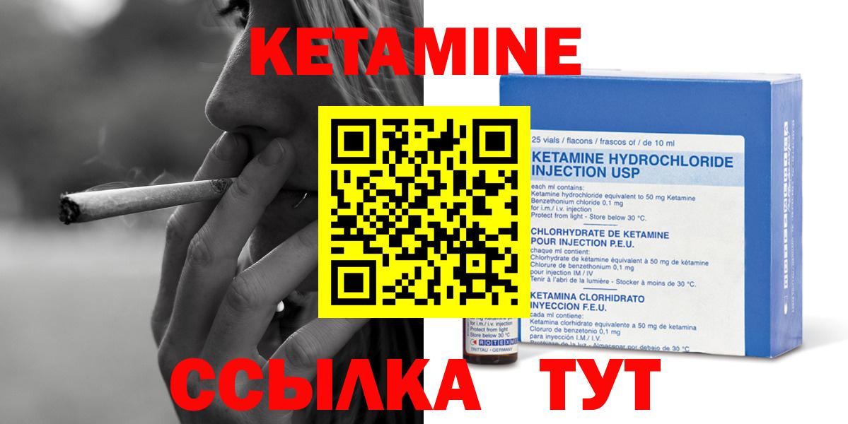КЕТАМИН VHQ  Кетамин ketamine  Краснокаменск  Вход с VPN 