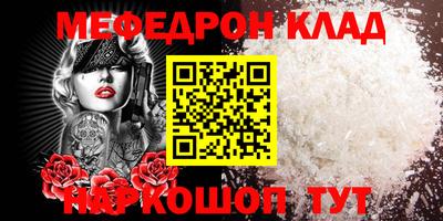 мефедрон VHQ Донецк