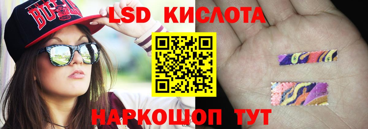 ЛСД экстази кислота  Вход с VPN  ЛСД экстази  Краснокаменск 