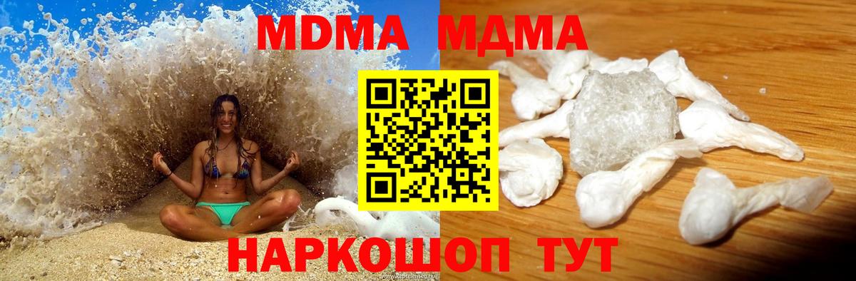 Краснокаменск  MDMA  Вход с VPN  MDMA молли 