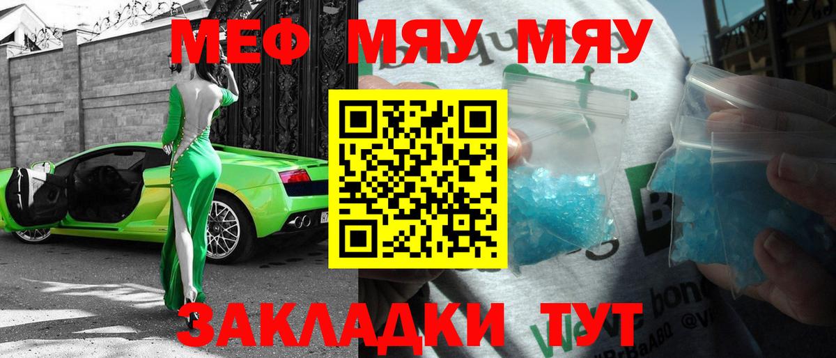 Мефедрон мяу мяу  Вход с VPN  Меф VHQ  МЕФ  Меф  Краснокаменск 