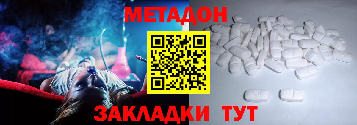 Краснокаменск  МЕТАДОН VHQ  Метадон VHQ  Вход с VPN 