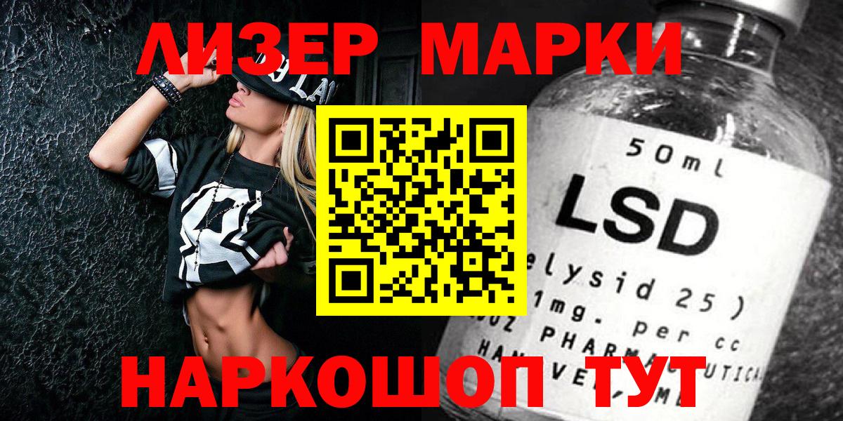 Краснокаменск  Наркотические марки 1500мкг  Вход с VPN 