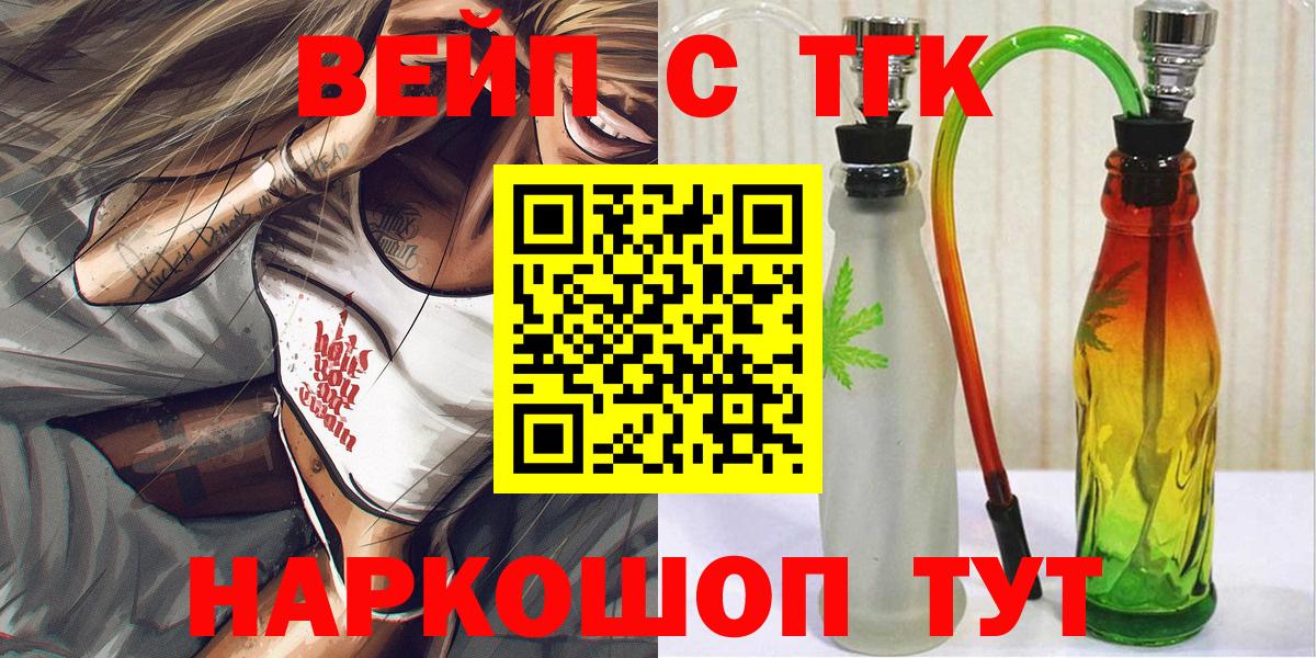 ТГК гашишное масло Краснокаменск